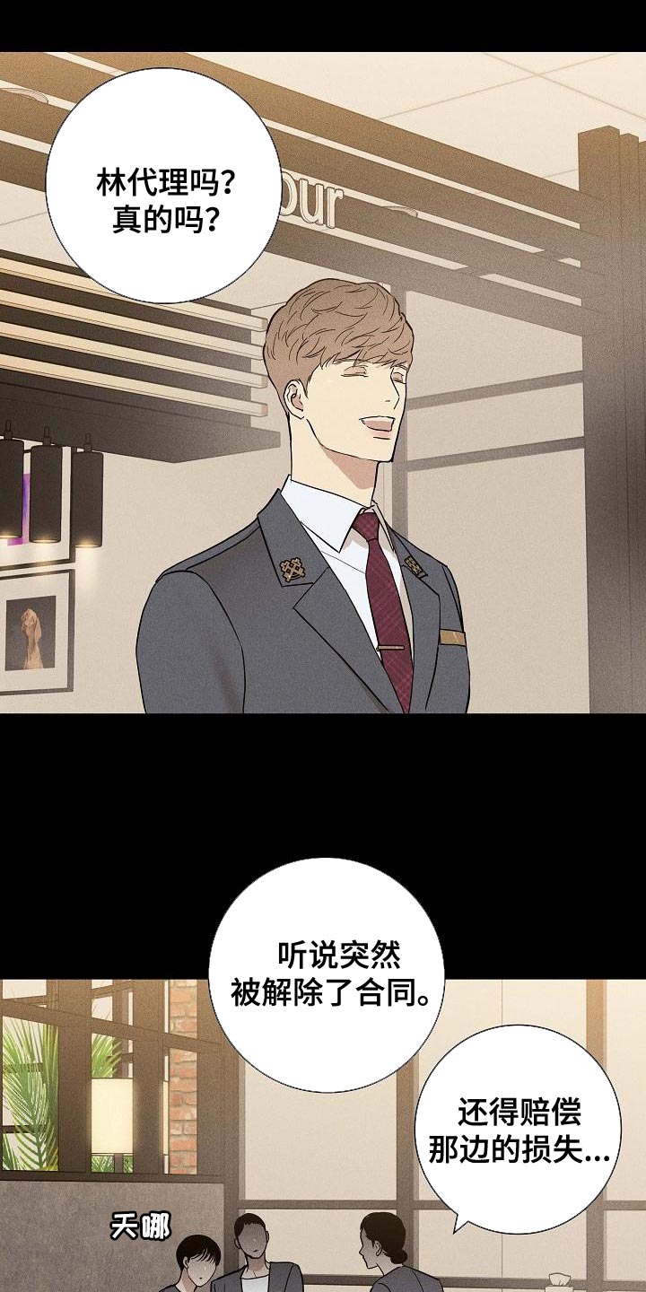 跟一个男人结婚的必要条件漫画,第131章：【第二季】又做错了1图