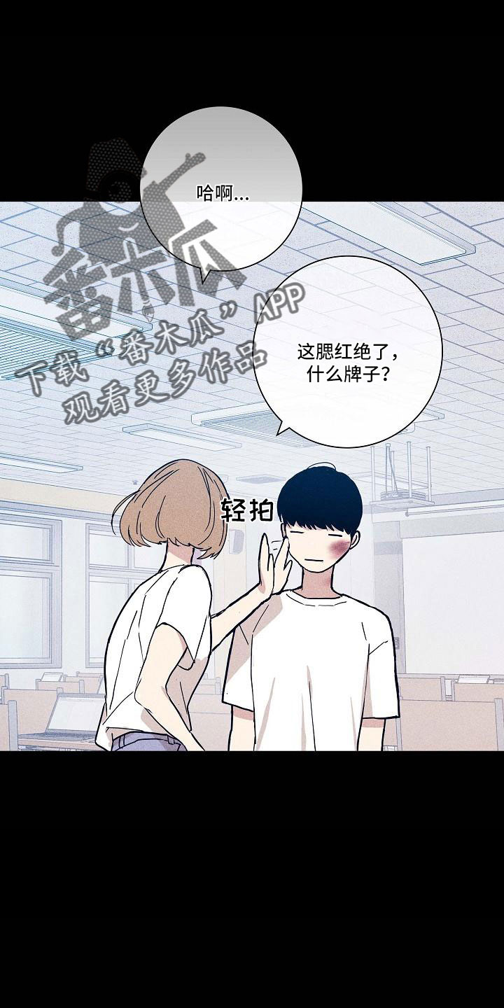 与男人结婚李剑漫画在线阅读漫画,第90章：【第二季】松口气2图