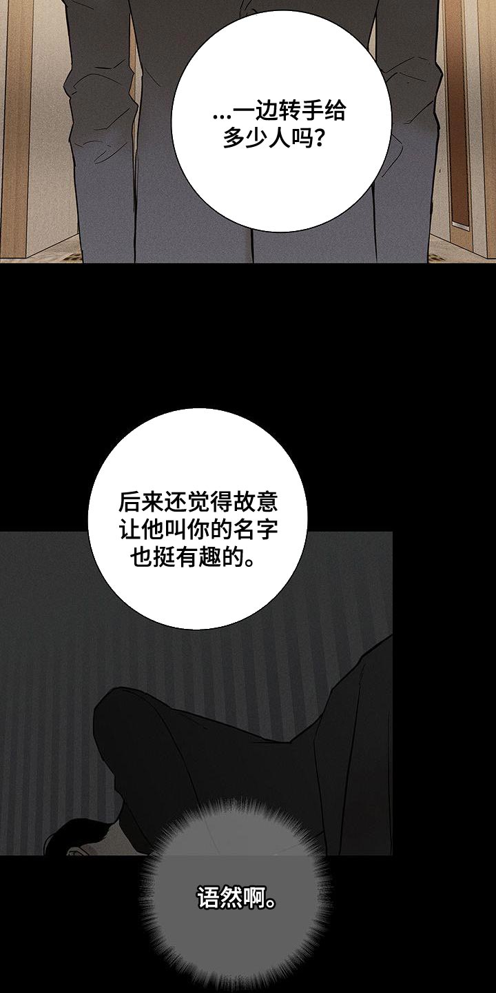 与男人结婚为什么不更新了漫画,第146章：【第二季】开端2图