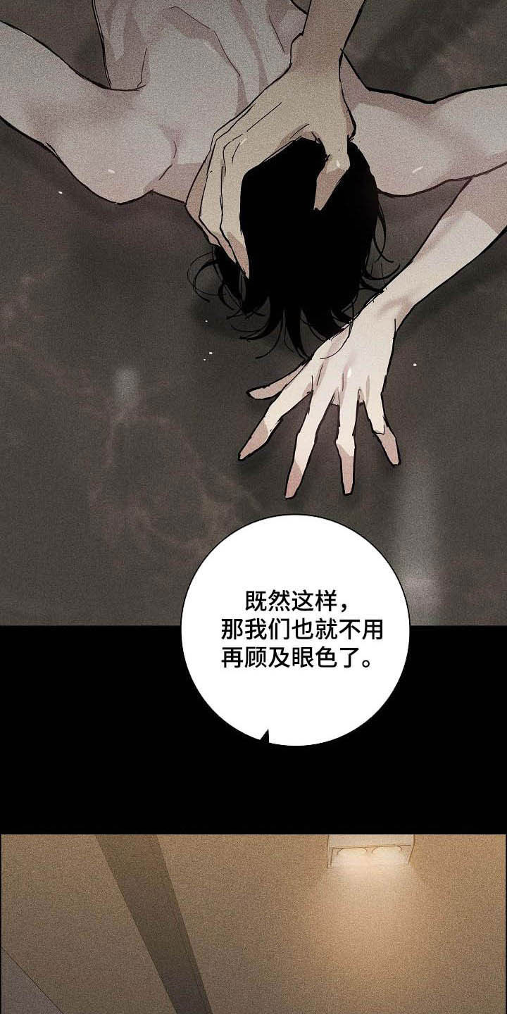 与男人结婚李剑漫画在线阅读漫画,第63章：嫌弃1图