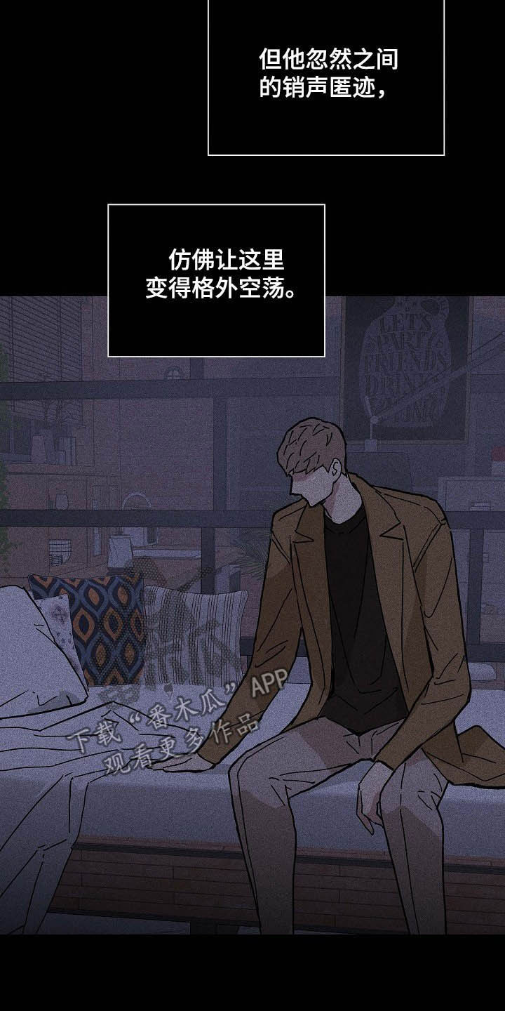 与男人结婚李剑漫画在线阅读漫画,第48章：情感1图