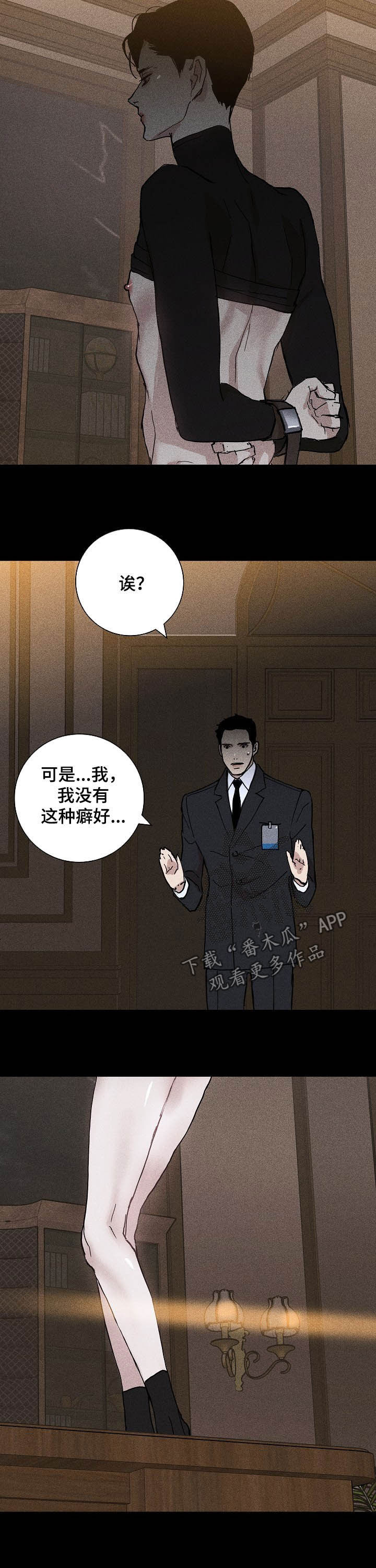 与男孩同车漫画,第35章：考验2图