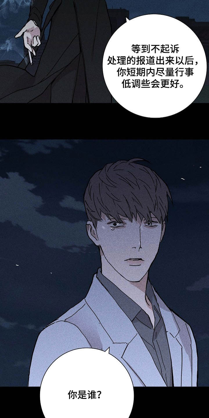与男人结婚李剑漫画在线阅读漫画,第52章：豪赌2图