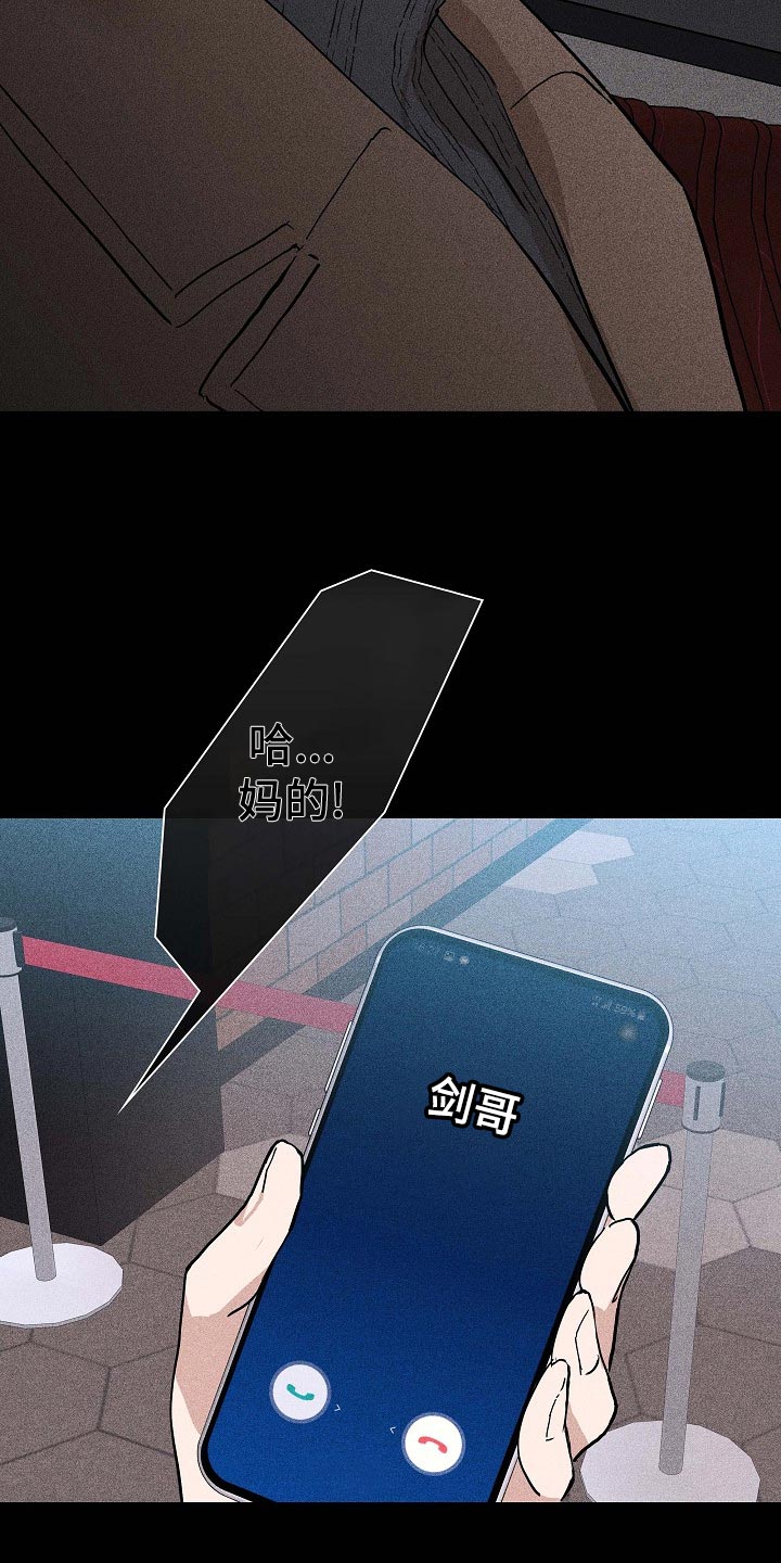 与男人结婚漫画,第76章：【第二季】阻止1图
