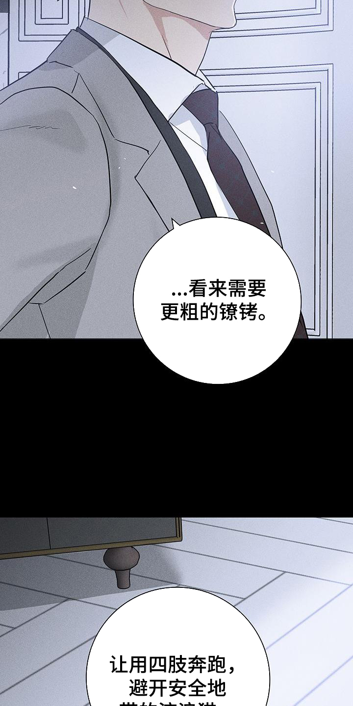 与男人结婚漫画解说漫画,第168章：【第二季】调查1图