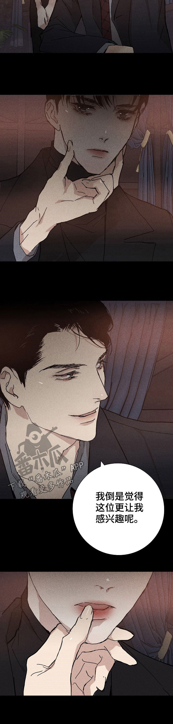 与男人结婚李剑漫画在线阅读漫画,第28章：你什么情况2图