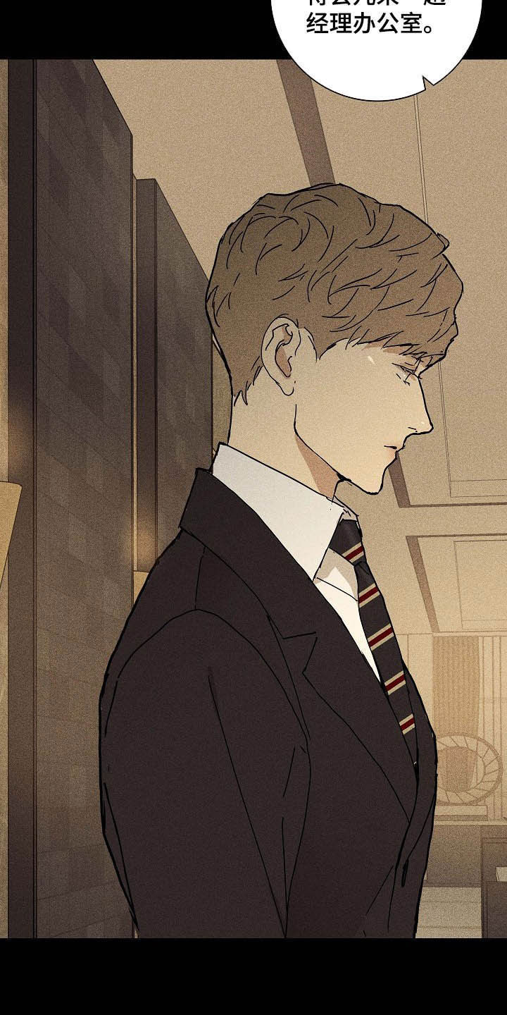 与男人结婚李剑漫画在线阅读漫画,第53章：特权2图