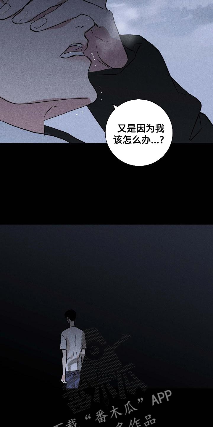 男人与男人结婚漫画,第120章：【第二季】尽快就业1图