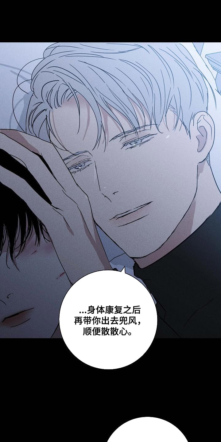 与男人结婚李剑漫画在线阅读漫画,第113章：【第二季】因为委屈2图