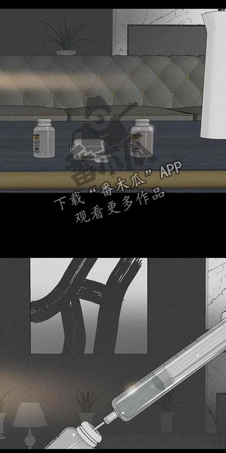 与男人结婚李剑漫画在线阅读漫画,第163章：【第二季】隐藏自我2图