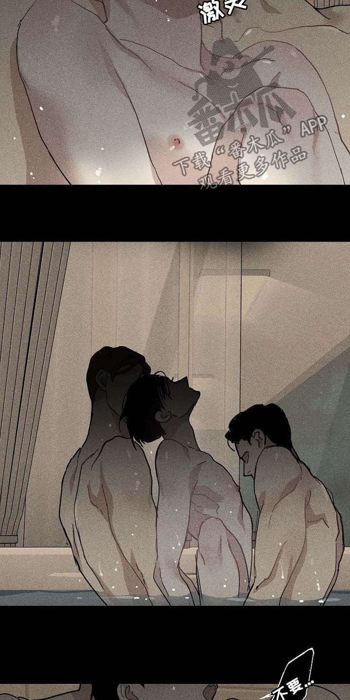 与男人结婚李剑漫画在线阅读漫画,第66章：舞台2图