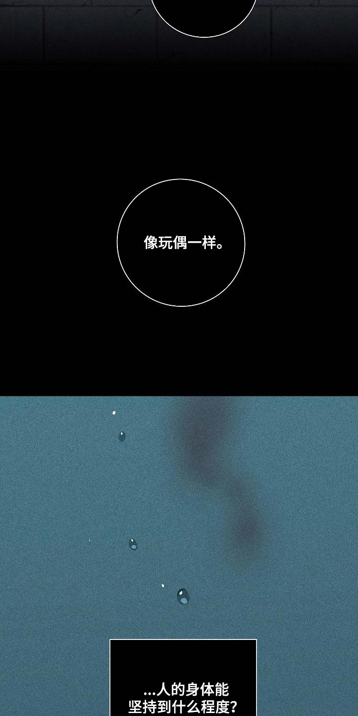 与男人结婚李剑漫画在线阅读漫画,第112章：【第二季】幸好1图