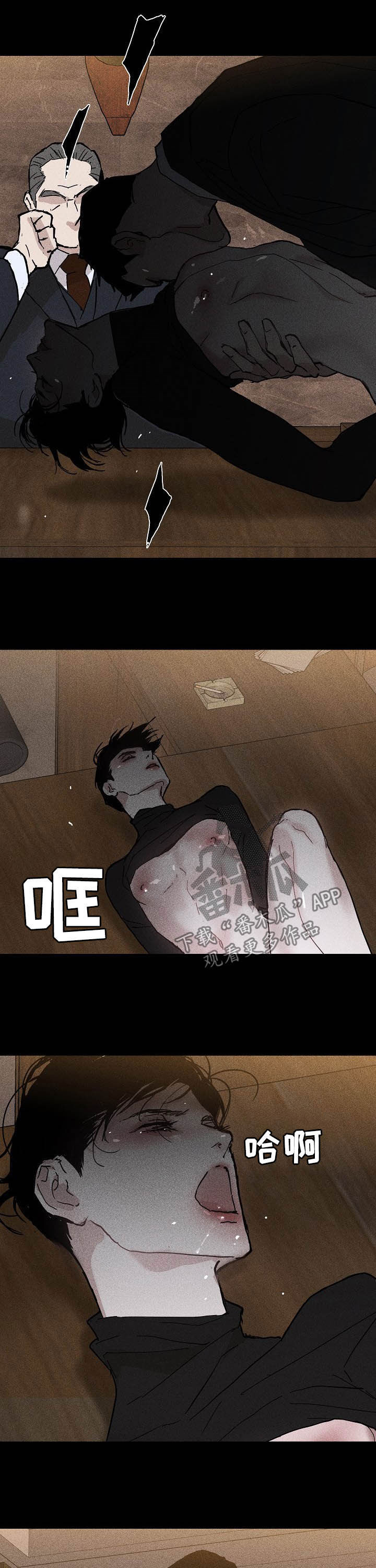 与男人结婚李剑漫画在线阅读漫画,第37章：一如既往1图