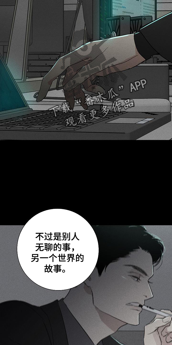 与男人结婚李剑漫画在线阅读漫画,第170章：【第二季】曝光2图