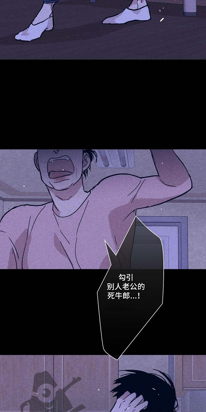 与男人结婚漫画,第90章：【第二季】松口气2图