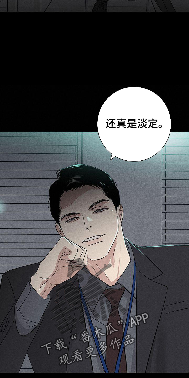 与男人结婚漫画全集免费漫画,第169章：【第二季】审问2图