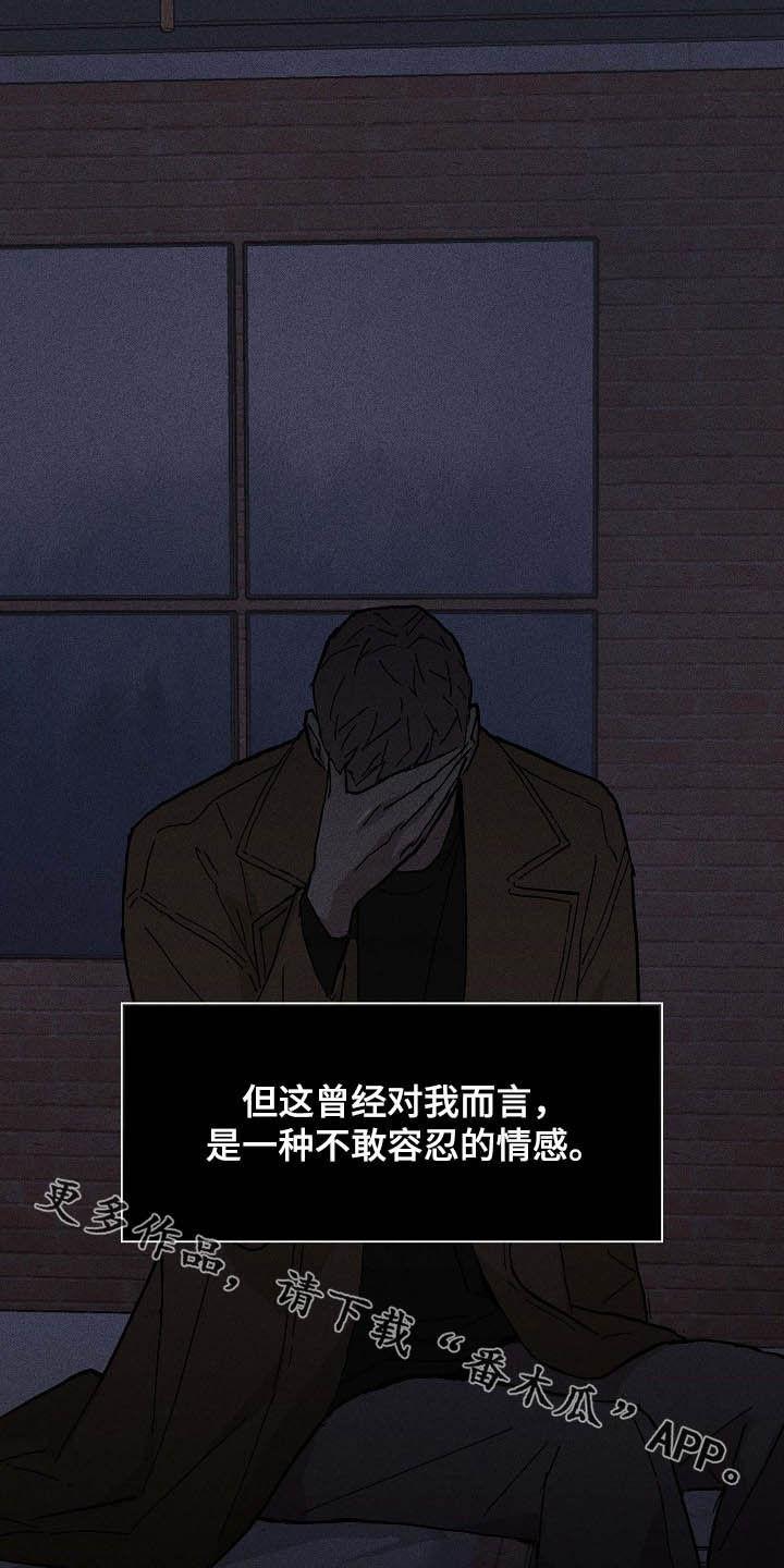 与男人结婚李剑漫画在线阅读漫画,第48章：情感1图