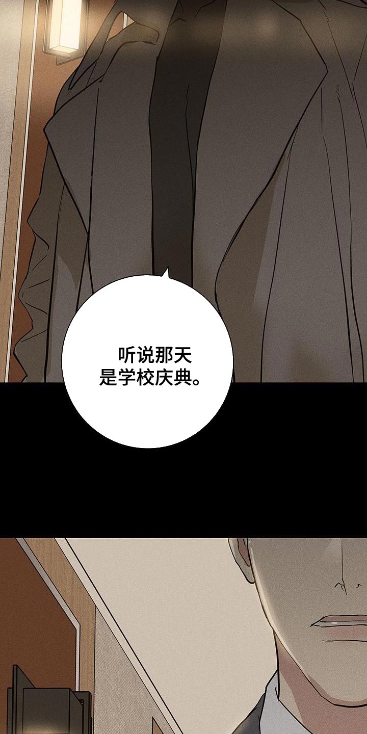 与男人结婚李剑漫画在线阅读漫画,第146章：【第二季】开端2图