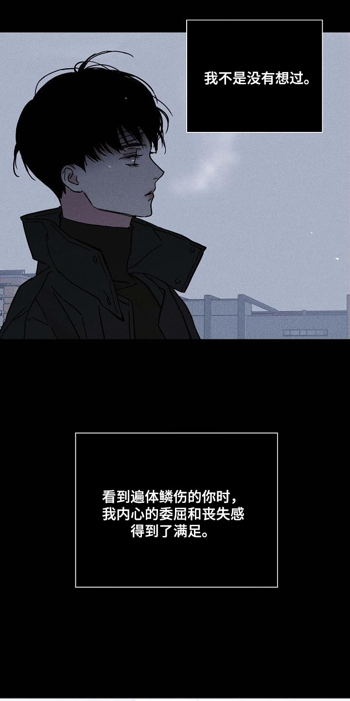 与男人结婚李剑漫画在线阅读漫画,第140章：【第二季】守护我的自尊心2图