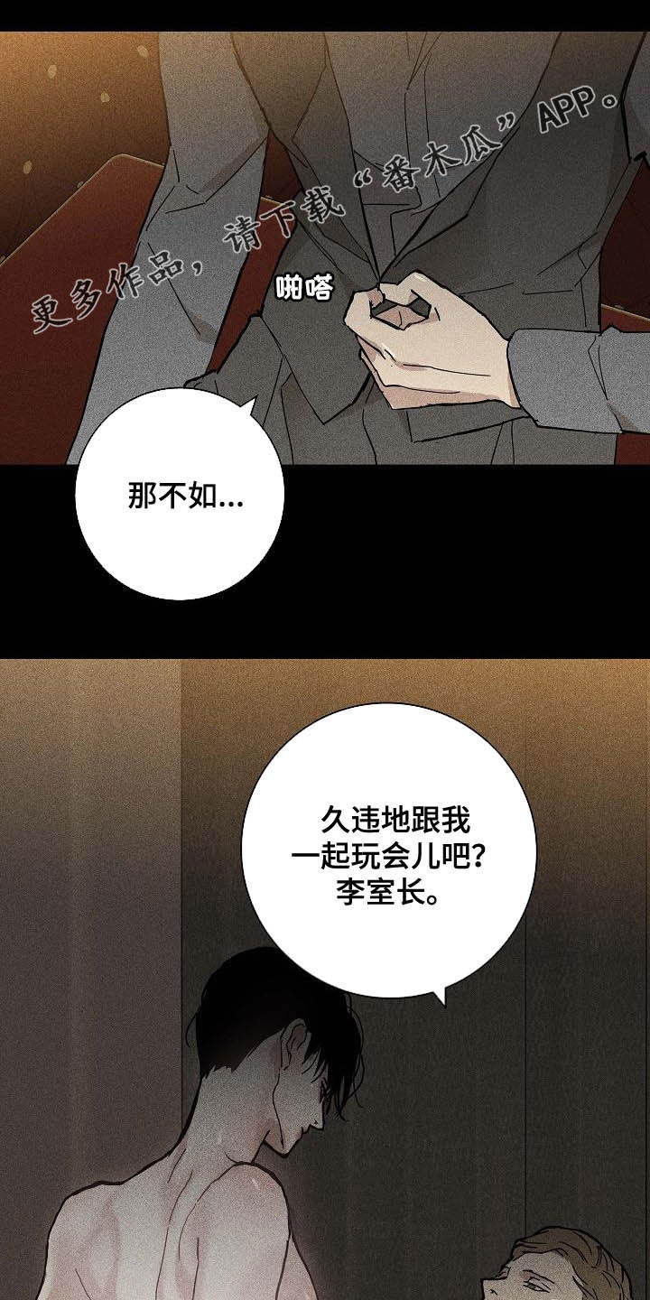 与男人结婚婚纱是多少话漫画,第65章：城府1图