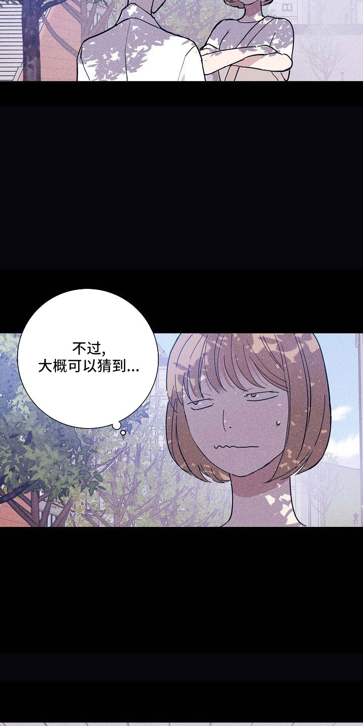 与男人结婚漫画,第93章：【第二季】躲着我1图