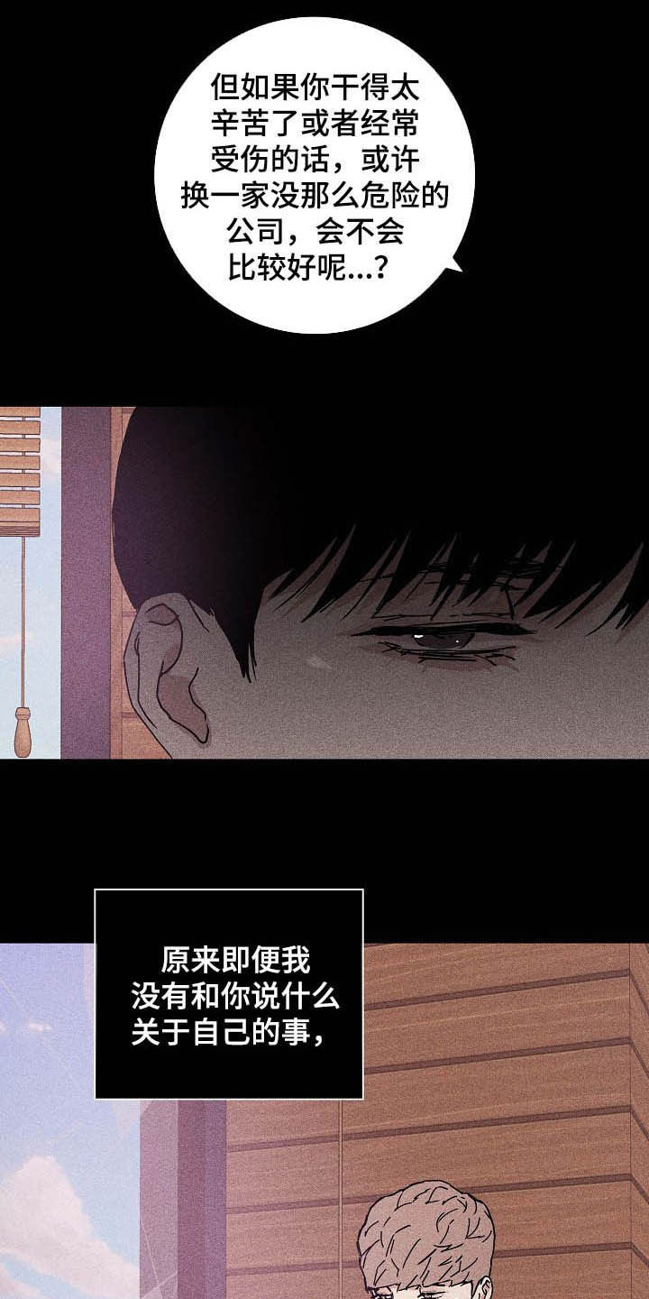 与男人结婚漫画,第47章：过往2图