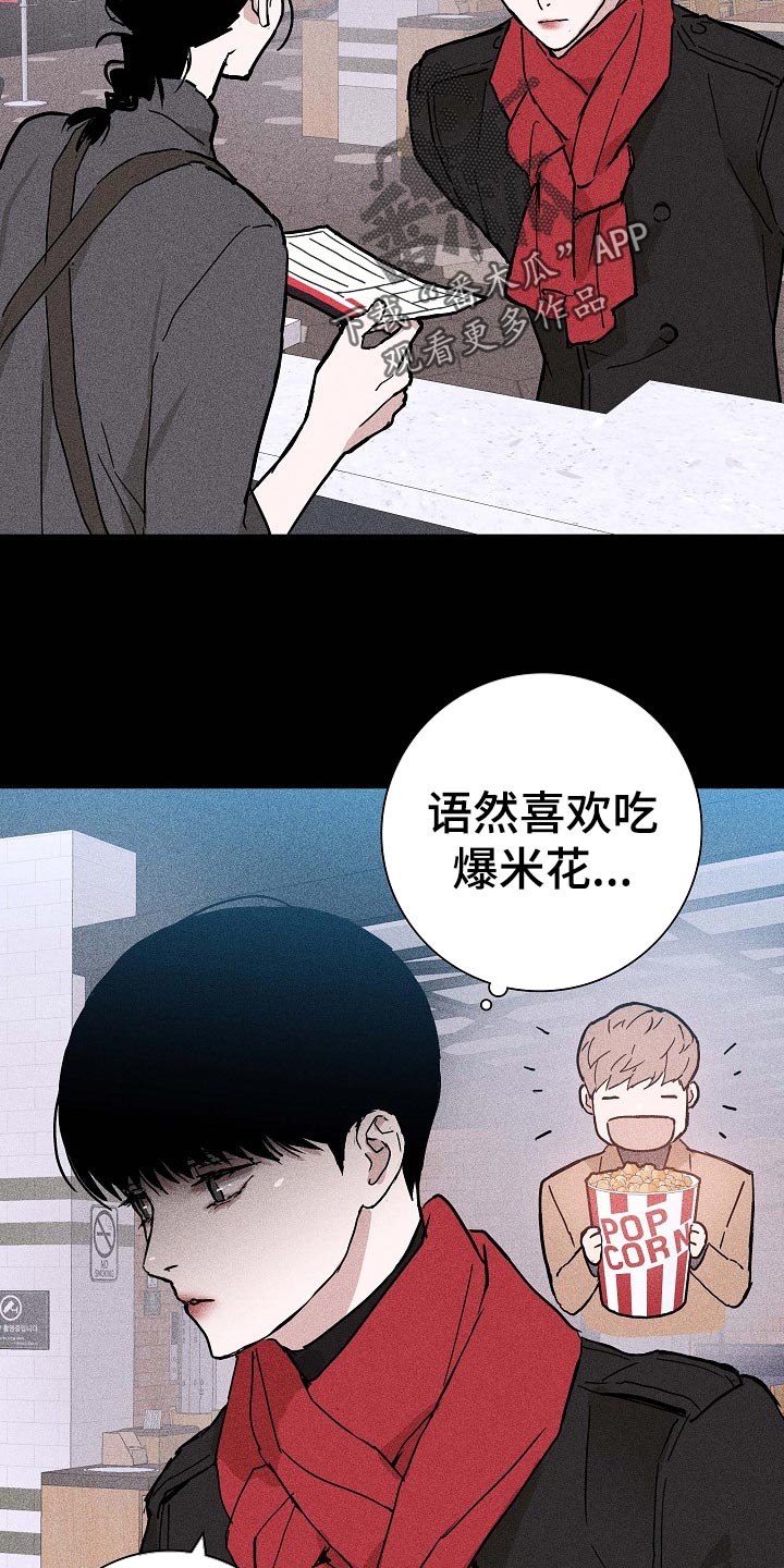 与男人结婚漫画主要讲的是什么漫画,第76章：【第二季】阻止1图