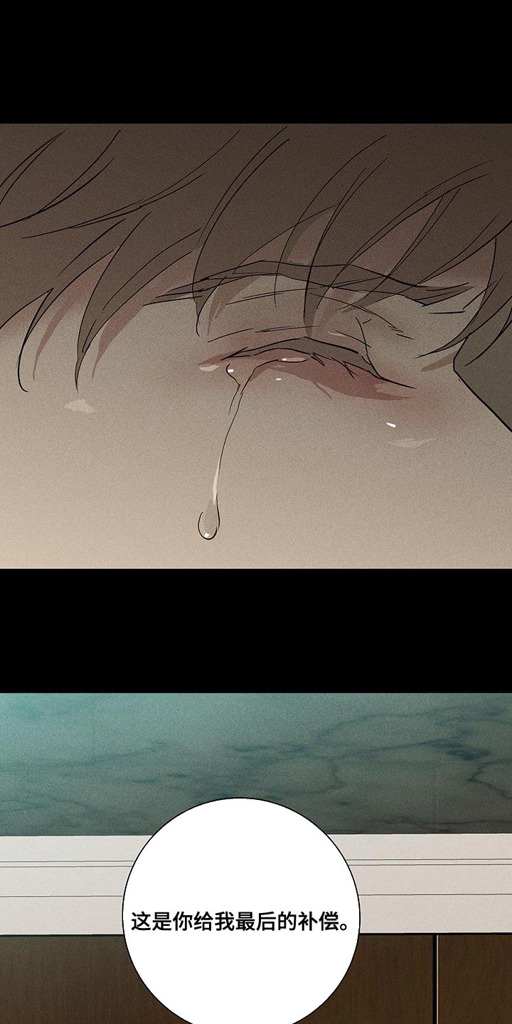 与男人结婚李剑漫画在线阅读漫画,第150章：【第二季】像是求婚2图