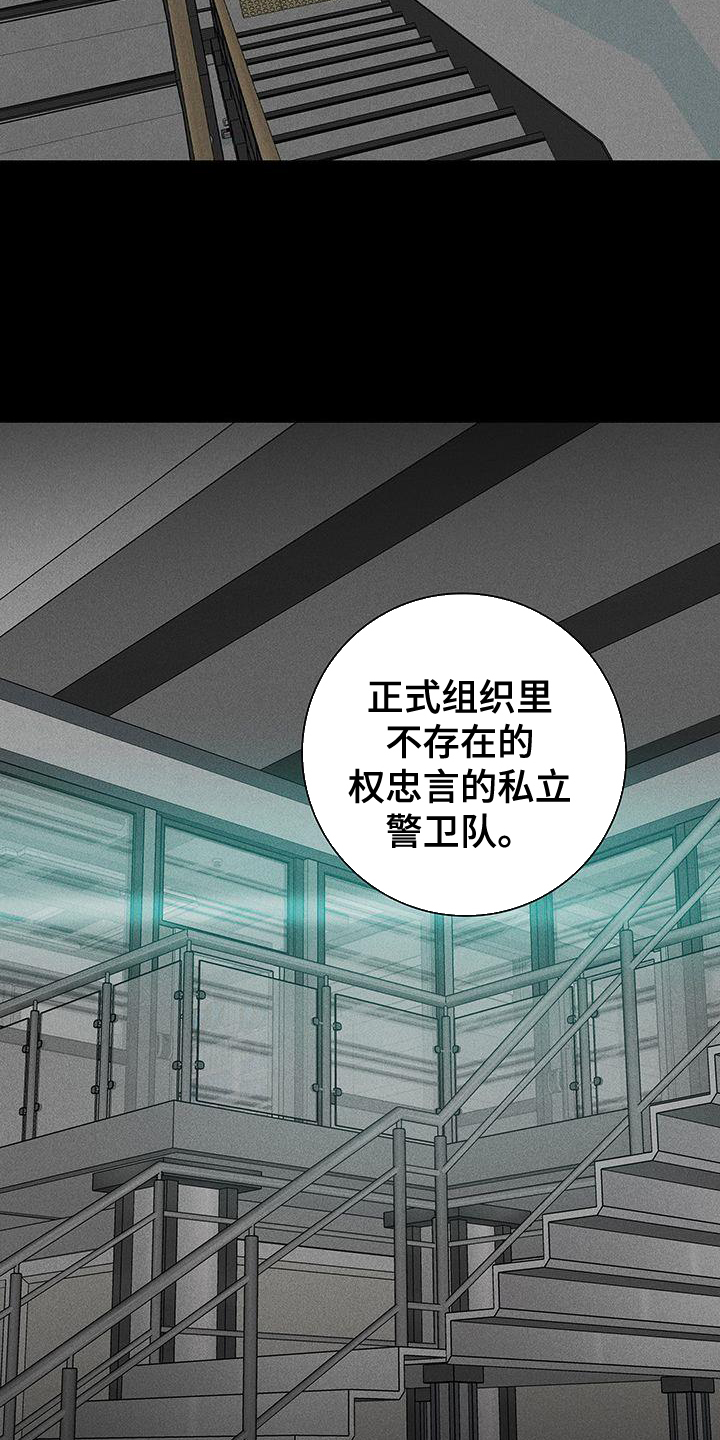 与男人结婚李剑漫画在线阅读漫画,第170章：【第二季】曝光1图