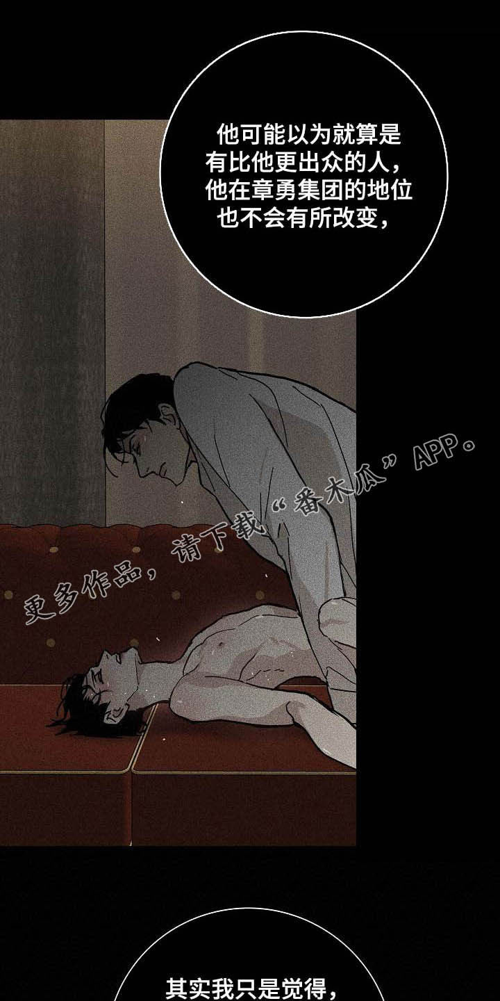 与男人结婚漫画,第68章：不许带他走（第一季完结）1图