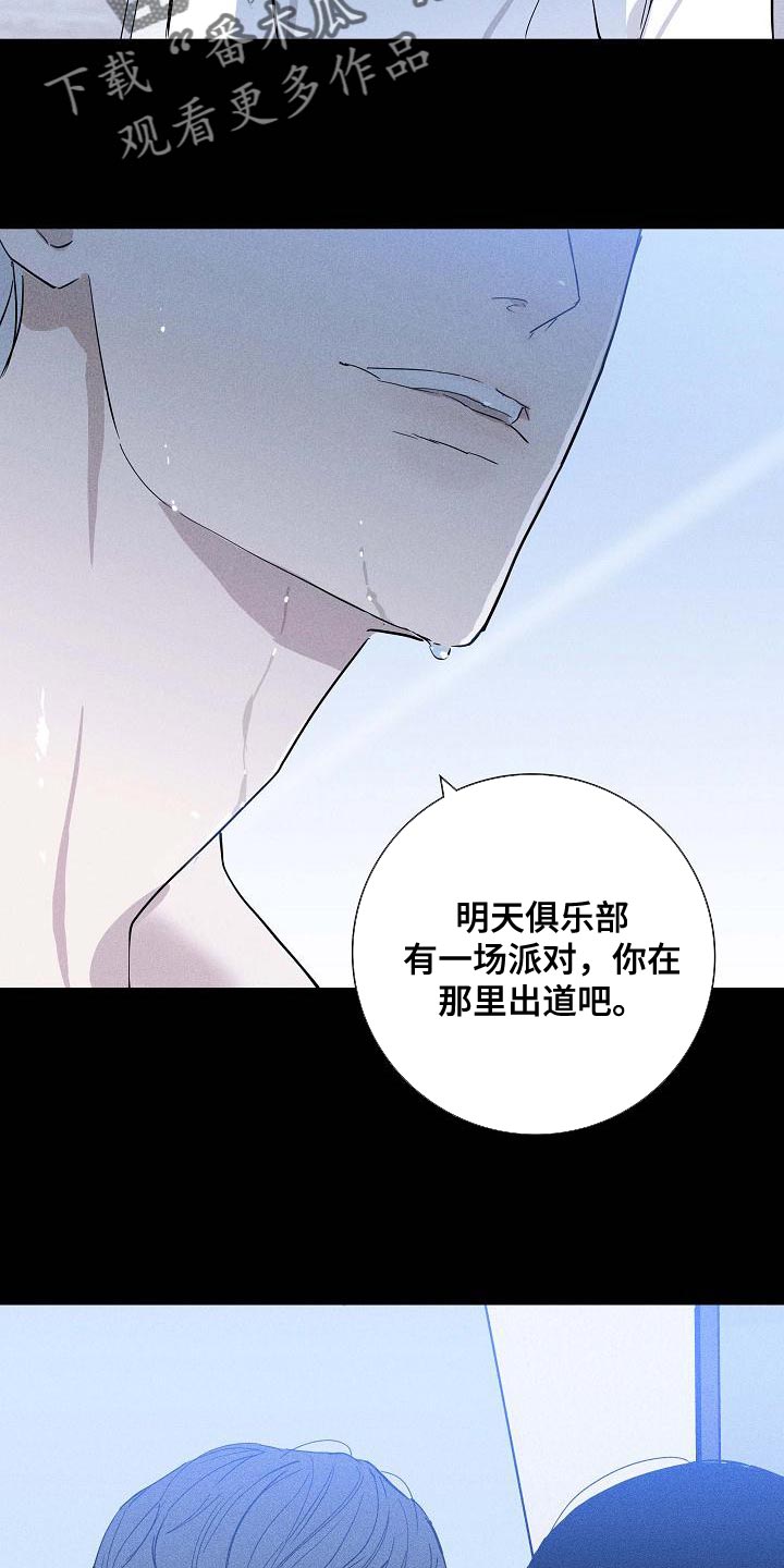 与男人结婚的李剑结局会怎么样漫画,第115章：【第二季】新娘2图