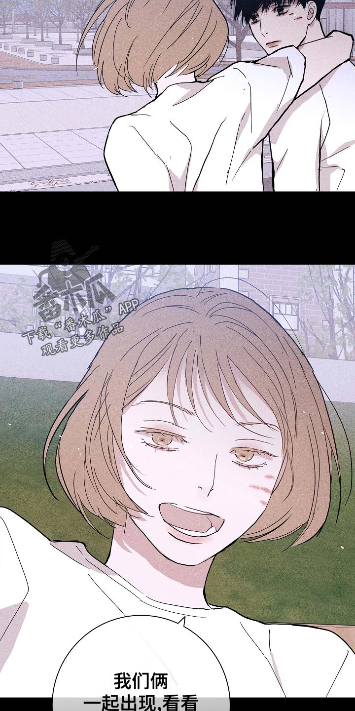 与男人结婚李剑漫画在线阅读漫画,第83章：【第二季】先下手为强2图