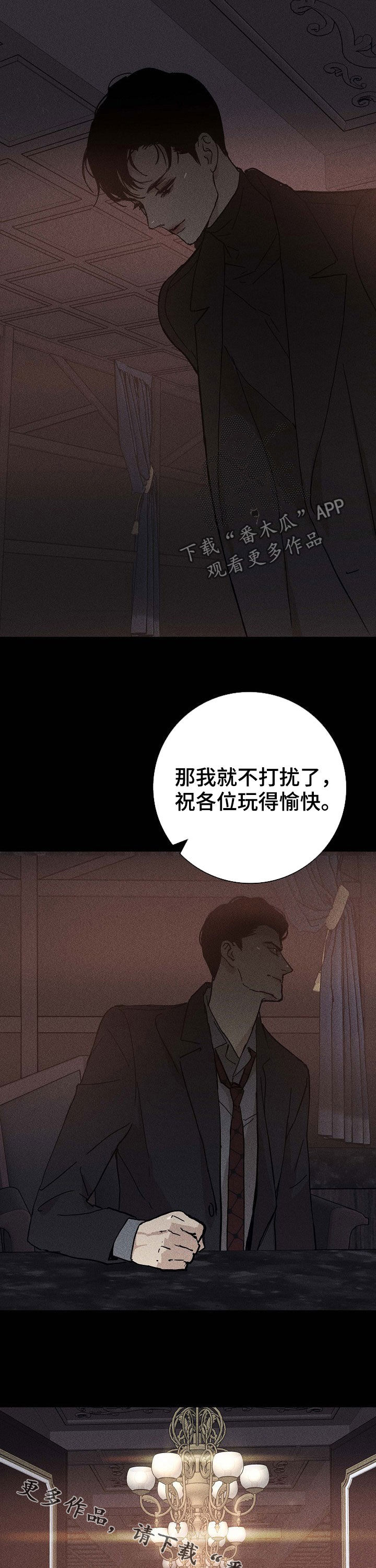 与男人结婚李剑漫画在线阅读漫画,第29章：身价1图