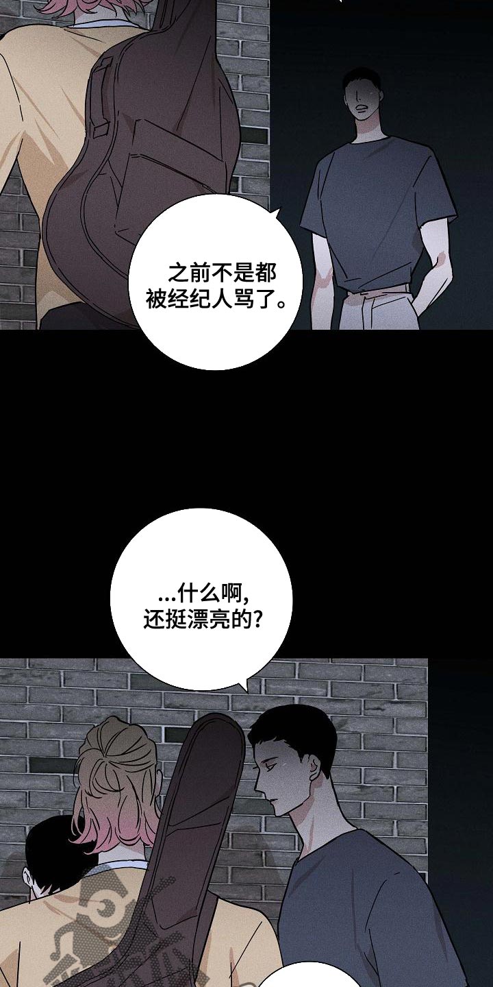 与男人聊天万能话术漫画,第100章：【第二季】贪念1图