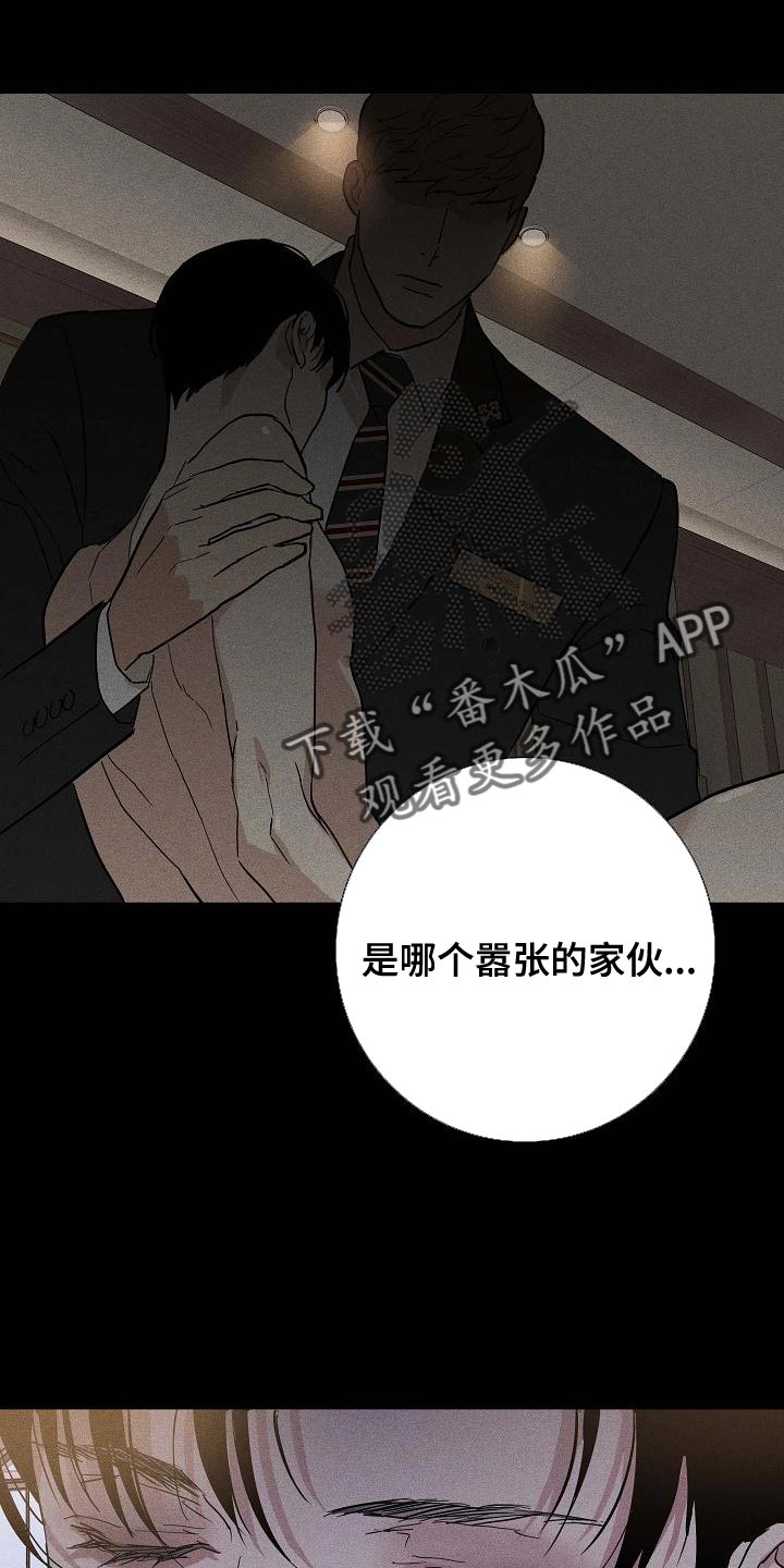 和男生结婚漫画,第129章：【第二季】爱吃醋1图