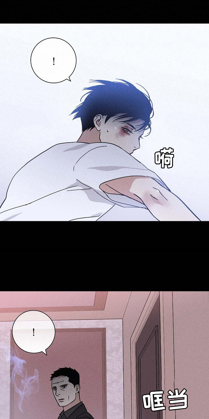 与男人结婚李剑漫画在线阅读漫画,第109章：【第二季】逃跑1图