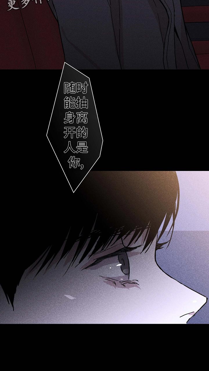 与男人结婚李剑漫画在线阅读漫画,第76章：【第二季】阻止1图