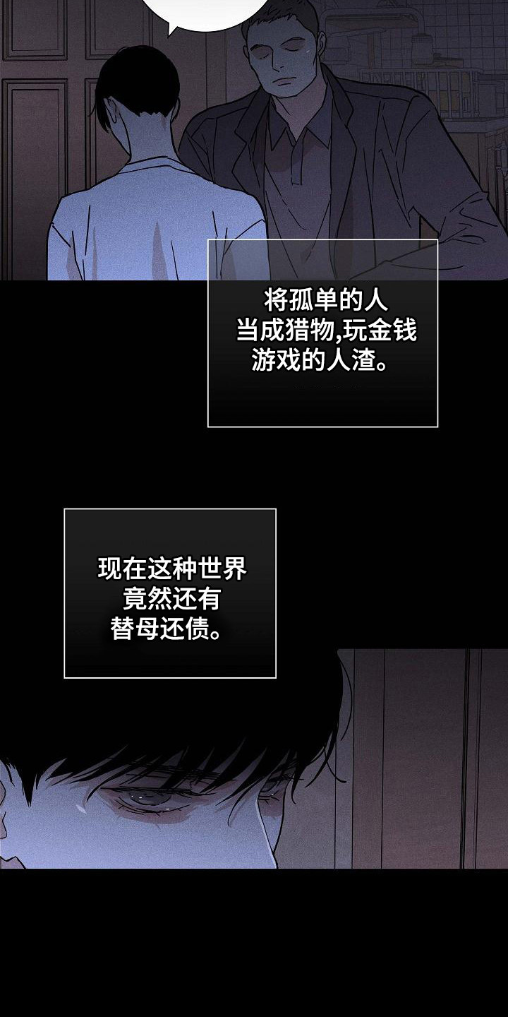 与男人结婚漫画,第103章：【第二季】验货2图