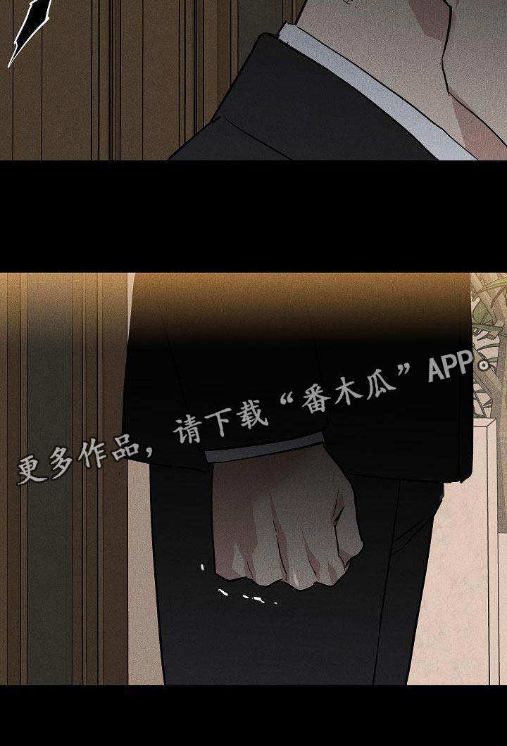 与男人结婚李剑漫画在线阅读漫画,第154章：【第二季】另外一种人生2图