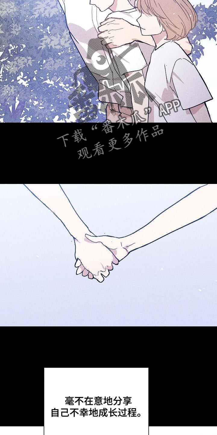 与男人结婚结局是什么漫画,第98章：【第二季】封锁自己的感情2图