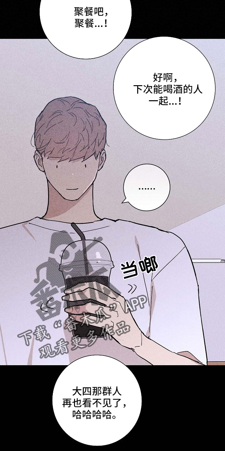 与男人结婚李剑漫画在线阅读漫画,第87章： 【第二季】 这个给你1图
