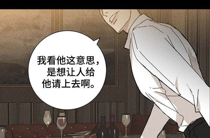 与男人结婚第二季在线观看漫画,第60章：捆起来2图