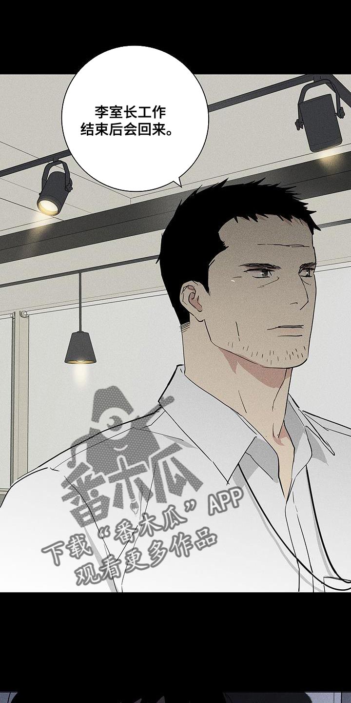 与男闺蜜接吻算出轨吗漫画,第166章：【第二季】不情不愿地猫2图