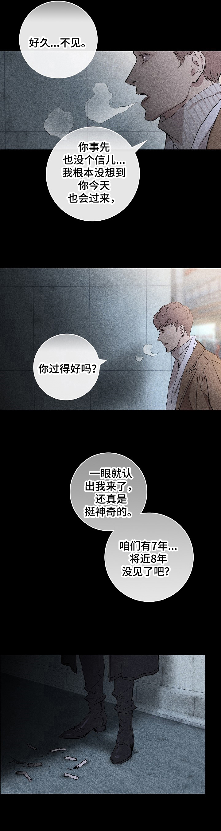 与男人结婚漫画第三季全集漫画,第2章：偶然1图