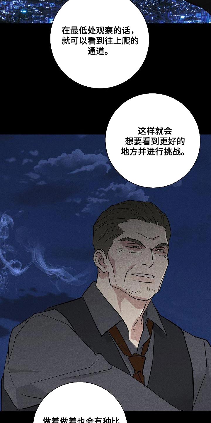 与男人结婚李剑漫画在线阅读漫画,第154章：【第二季】另外一种人生1图