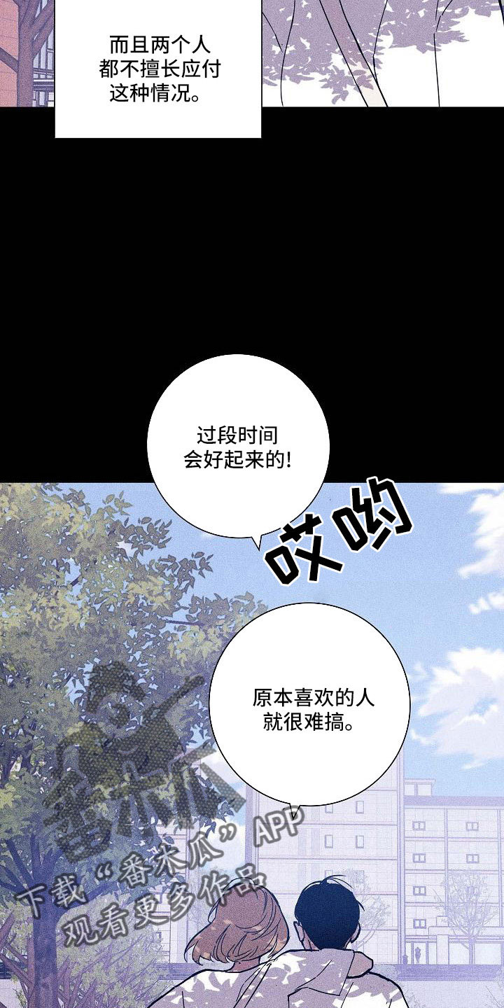 与男人结婚漫画,第93章：【第二季】躲着我2图