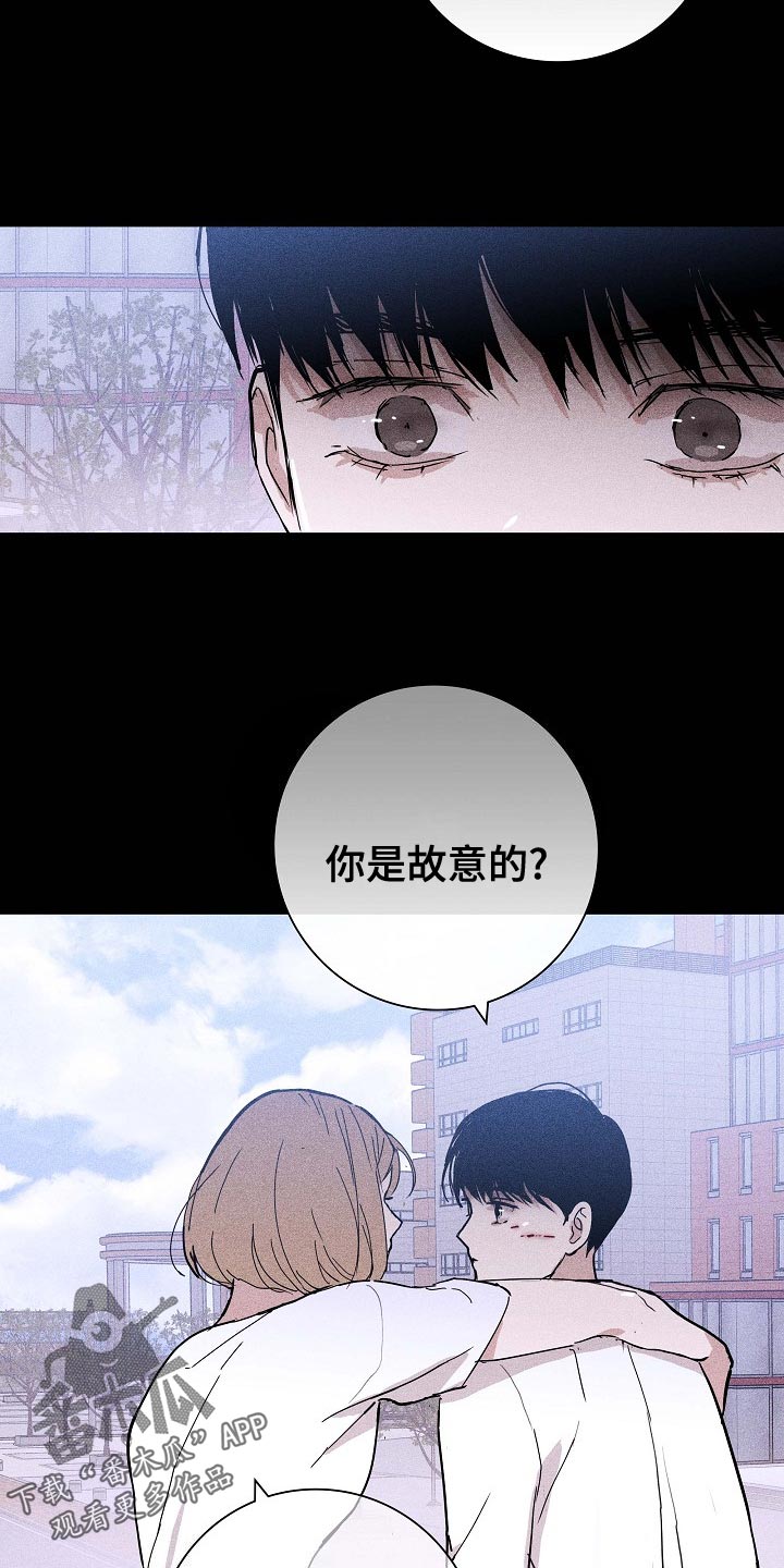 与男人结婚李剑漫画在线阅读漫画,第83章：【第二季】先下手为强2图