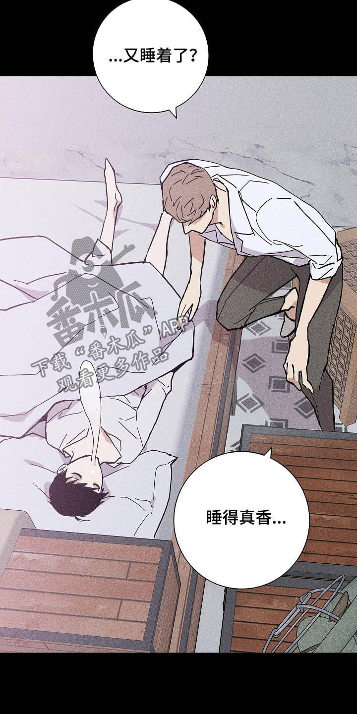 与男人结婚漫画,第44章：失礼了2图