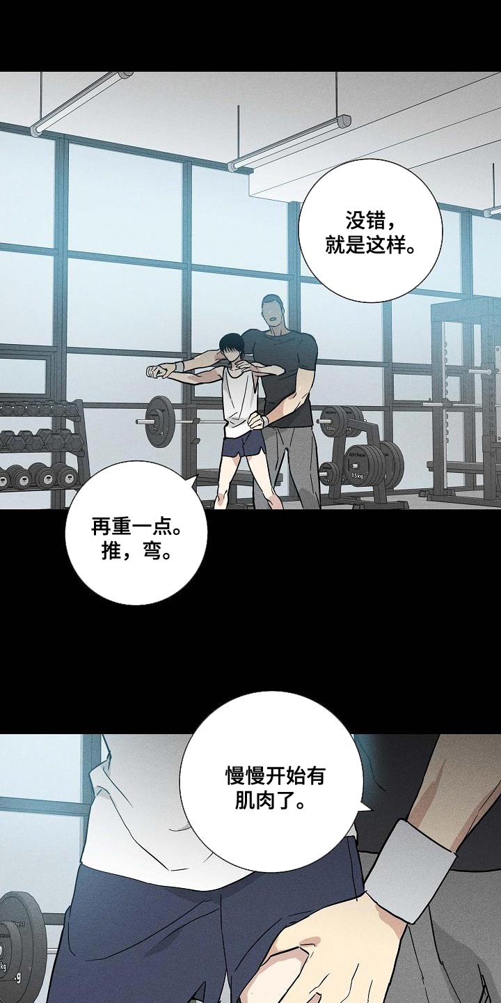 与男人结婚韩剧漫漫画免费阅读第一季漫画,第126章：【第二季】生存力很高1图