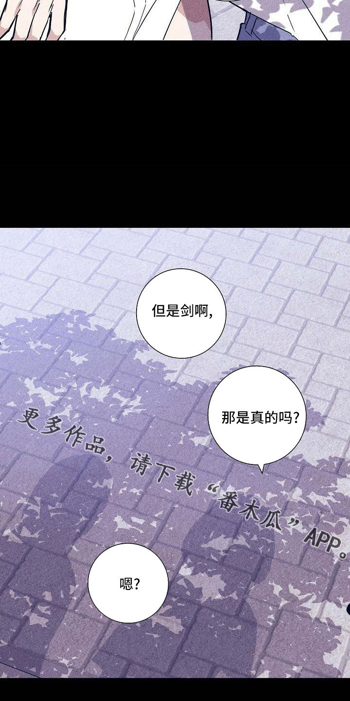 与男人结婚李剑漫画在线阅读漫画,第93章：【第二季】躲着我2图